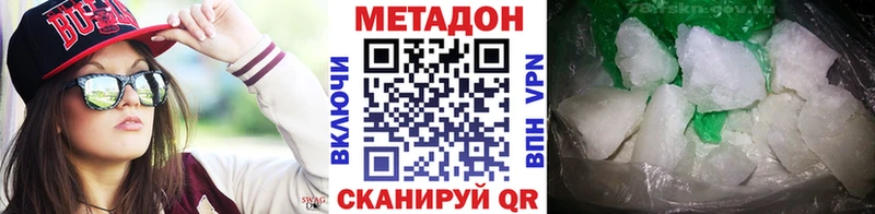 Метадон VHQ  Моршанск 