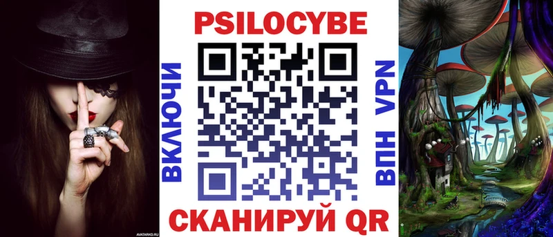 Галлюциногенные грибы Cubensis Моршанск